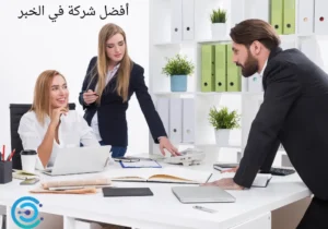 أفضل شركة تسويق في الخبر