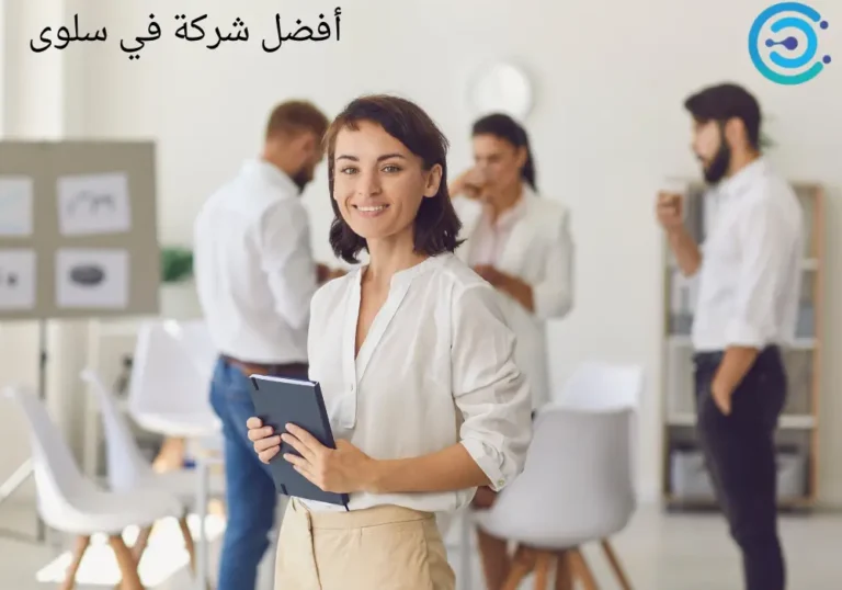 أفضل شركة تنظيف في سلوى: خدمات متكاملة بأعلى جودة وأفضل الأسعار