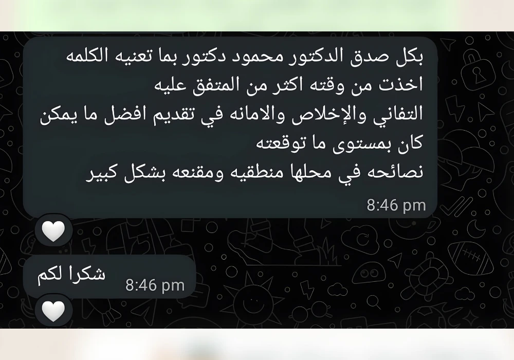 تقييم متدرب 8