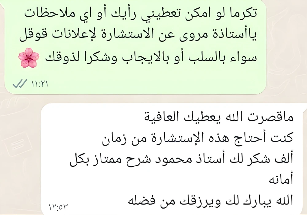 تقييم متدرب 3