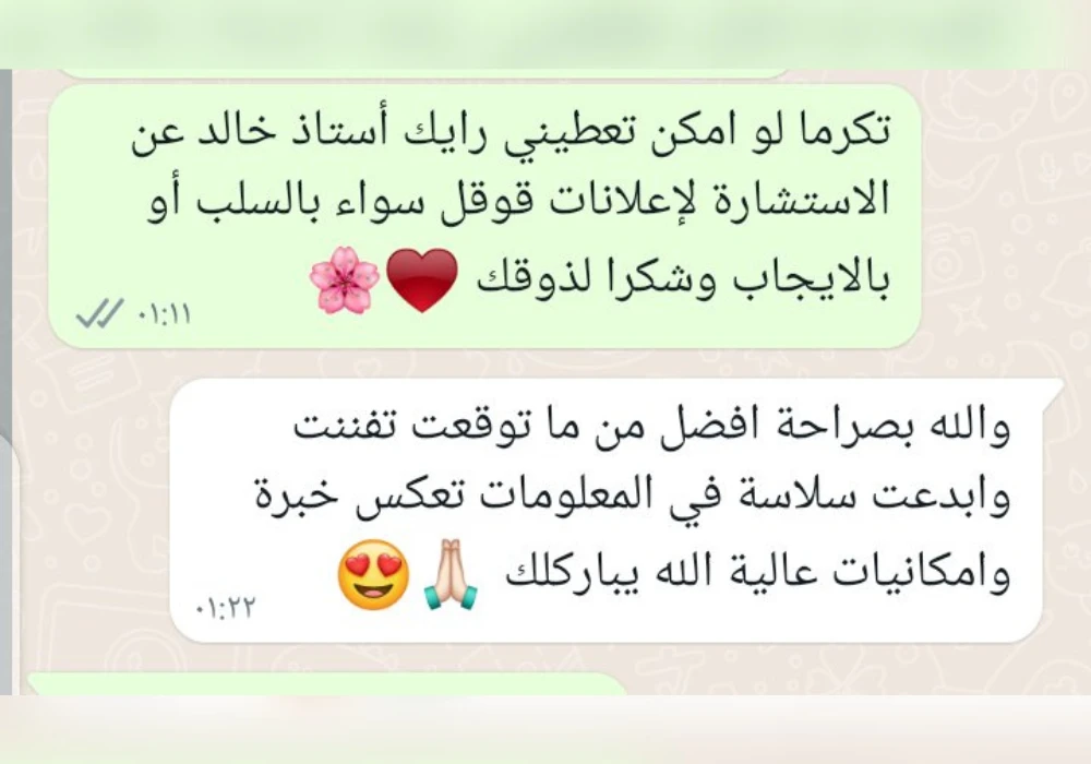 تقييم متدرب 4