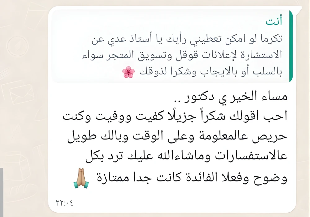 تقييم متدرب 5