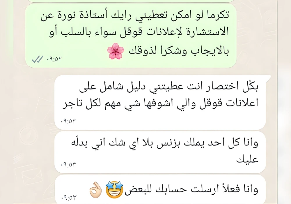 تقييم متدرب 6