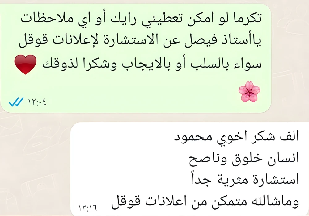 تقييم متدرب 7