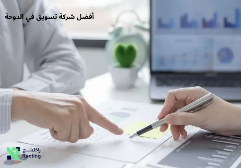 أفضل شركة تسويق في قطر