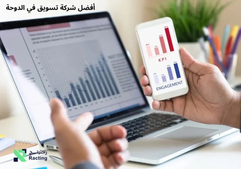 أفضل شركة تسويق في الدوحة