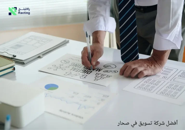 أفضل شركة تسويق في صحار