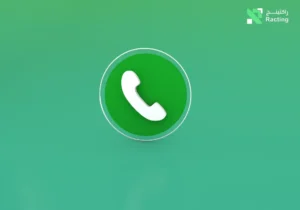 خدمة الواتس الرسمي 