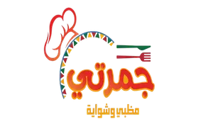 مطعم جمرتي