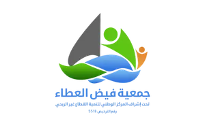 جمعية فيض العطاء