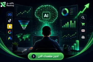 ai marketing media buying mastery في السعودية | راكتينج