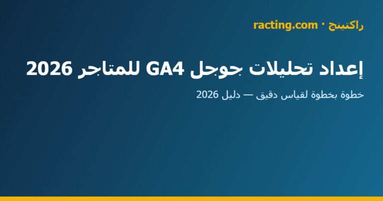 خطوة بخطوة لقياس دقيق
