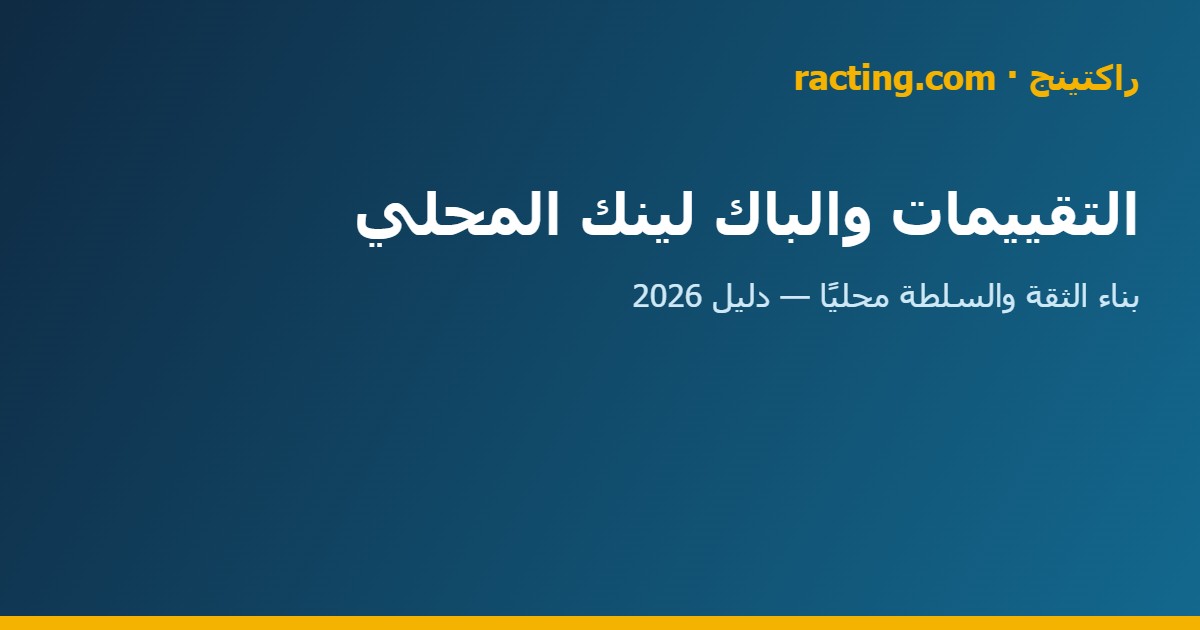 احجز استشارة - مدونة التسويق الرقمي