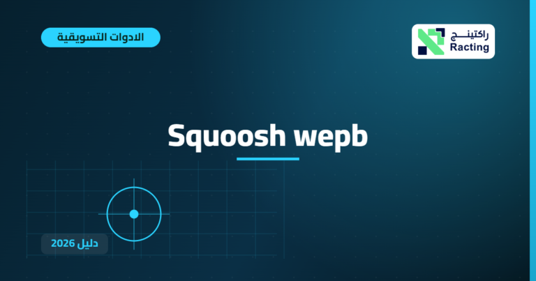 Squoosh wepb