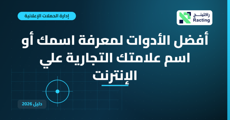 أفضل الأدوات لمعرفة اسمك أو اسم علامتك التجارية علي الإنترنت