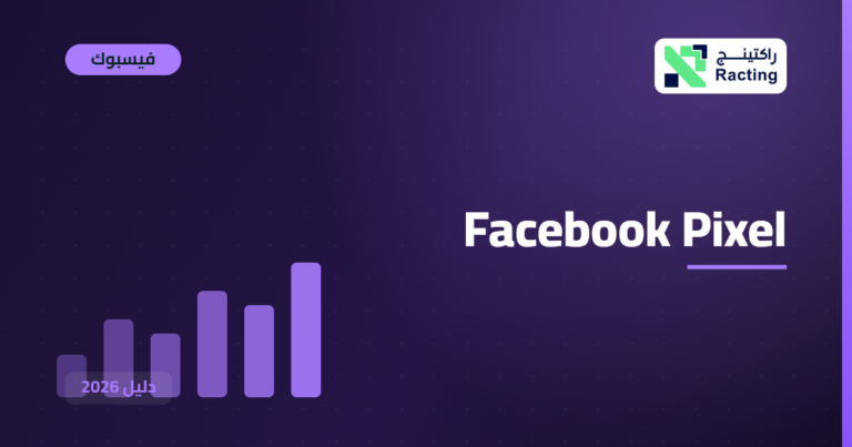 Facebook Pixel