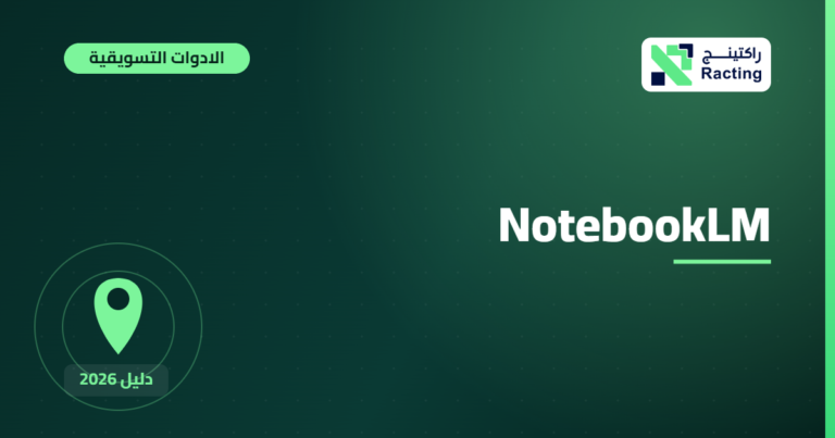 NotebookLM