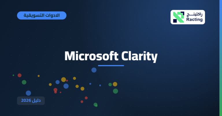 Microsoft Clarity