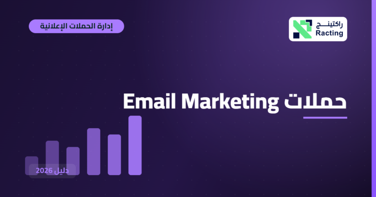 حملات Email Marketing