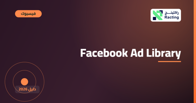 Facebook Ad Library