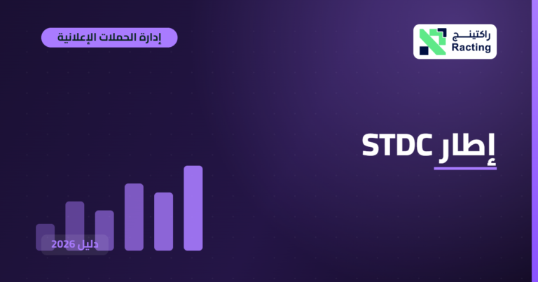 إطار STDC