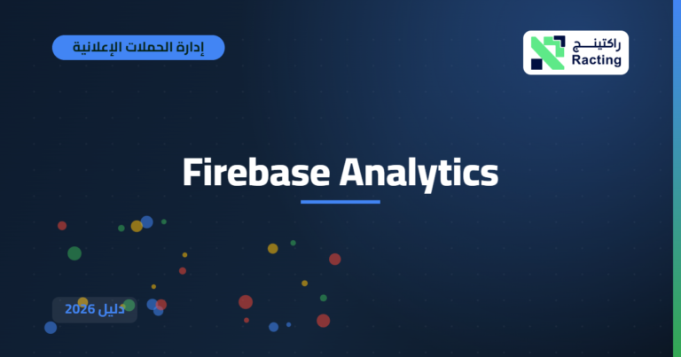 Firebase Analytics
