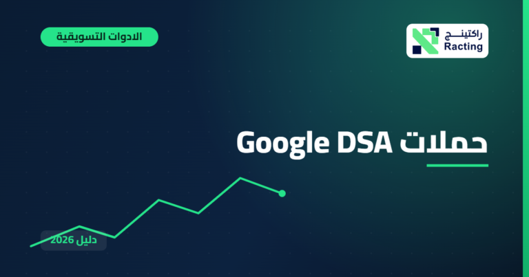 حملات Google DSA