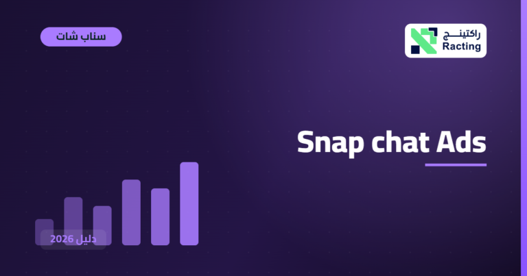 Snap chat Ads