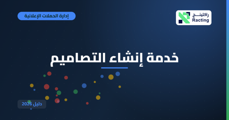 خدمة إنشاء التصاميم