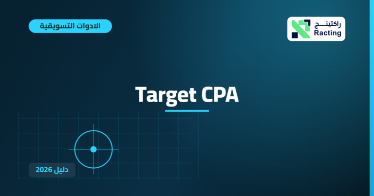Target CPA
