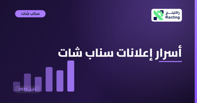 أسرار إعلانات سناب شات