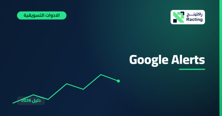 Google Alerts