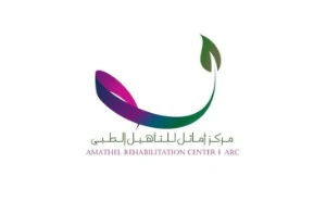 مركز أماثل للتأهيل الطبي