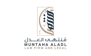 منتهى العدل للمحاماة